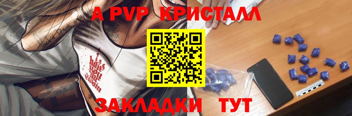 Alfa_PVP  APVP крисы CK  Вход с VPN  Альфа ПВП крисы CK  Красноармейск 
