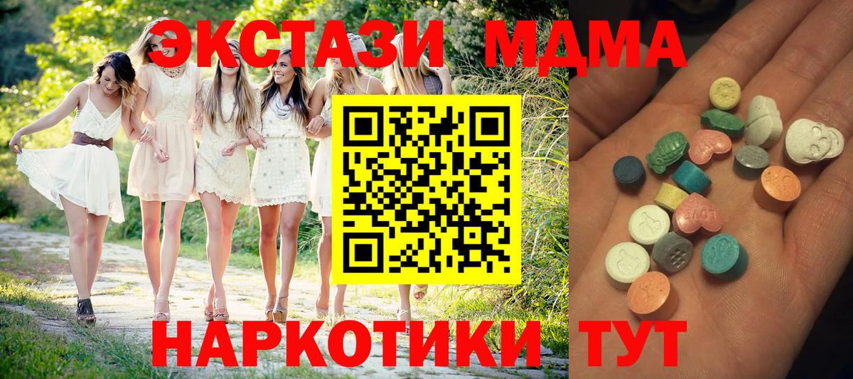 маркетплейс Telegram  Экстази  Вход с VPN  ЭКСТАЗИ mix  Красноармейск 