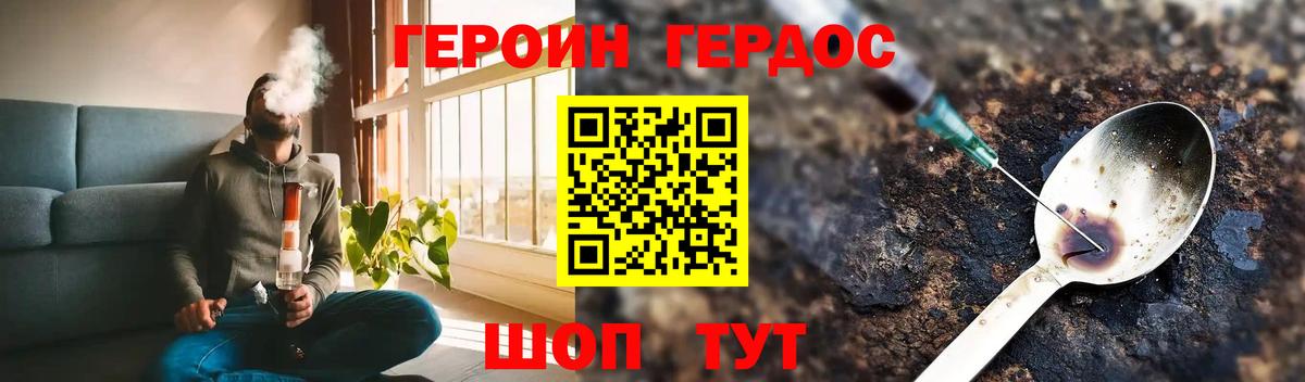 ГЕРОИН афганец  Вход с VPN  Красноармейск 