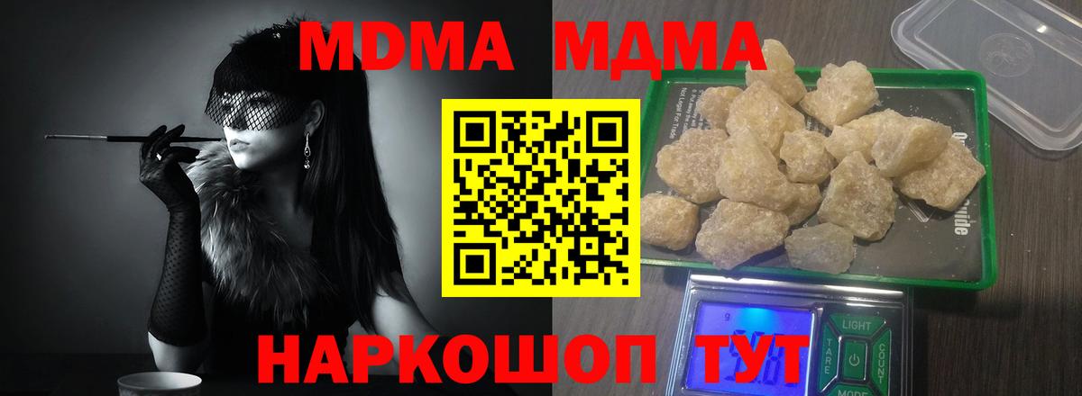 Красноармейск  МДМА кристаллы  MDMA  Вход с VPN  МДМА VHQ 