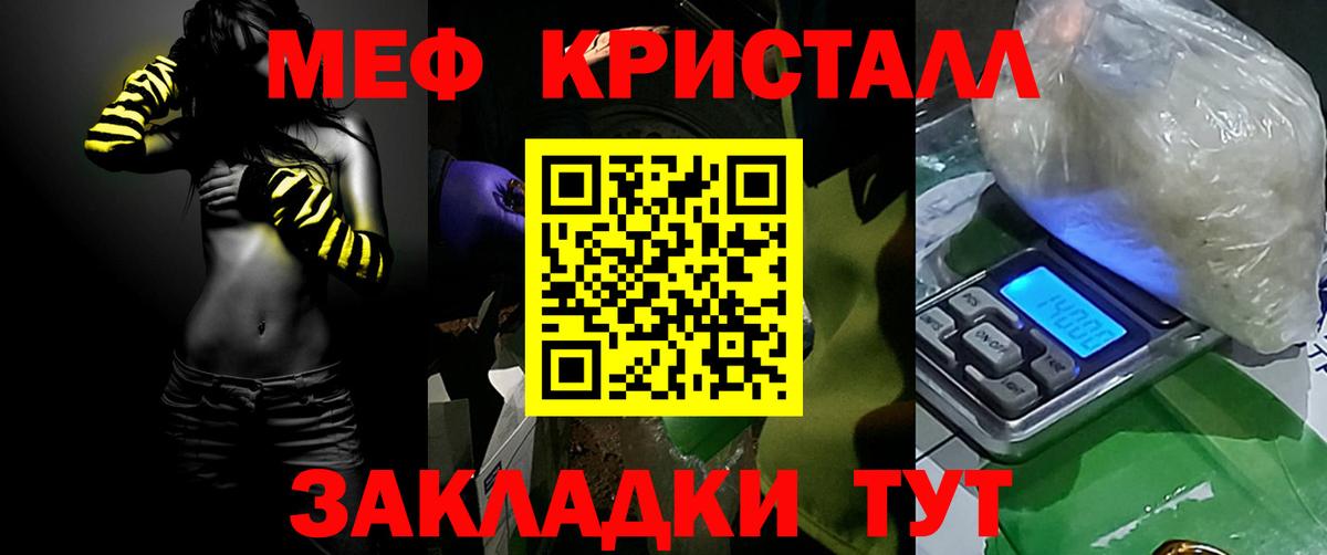 Красноармейск  Мефедрон 4 MMC  МЯУ-МЯУ мяу мяу  Вход с VPN 
