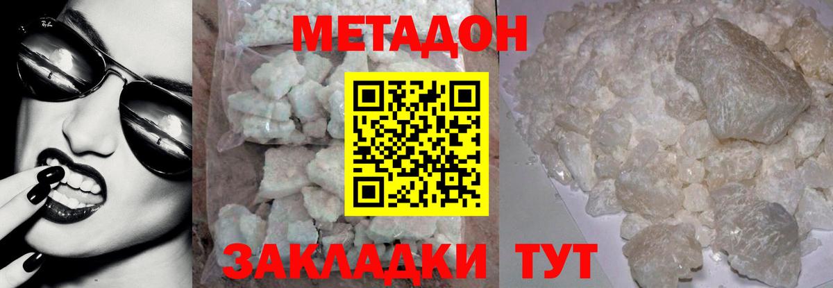 Метадон VHQ  Метадон VHQ  Вход с VPN  Красноармейск 