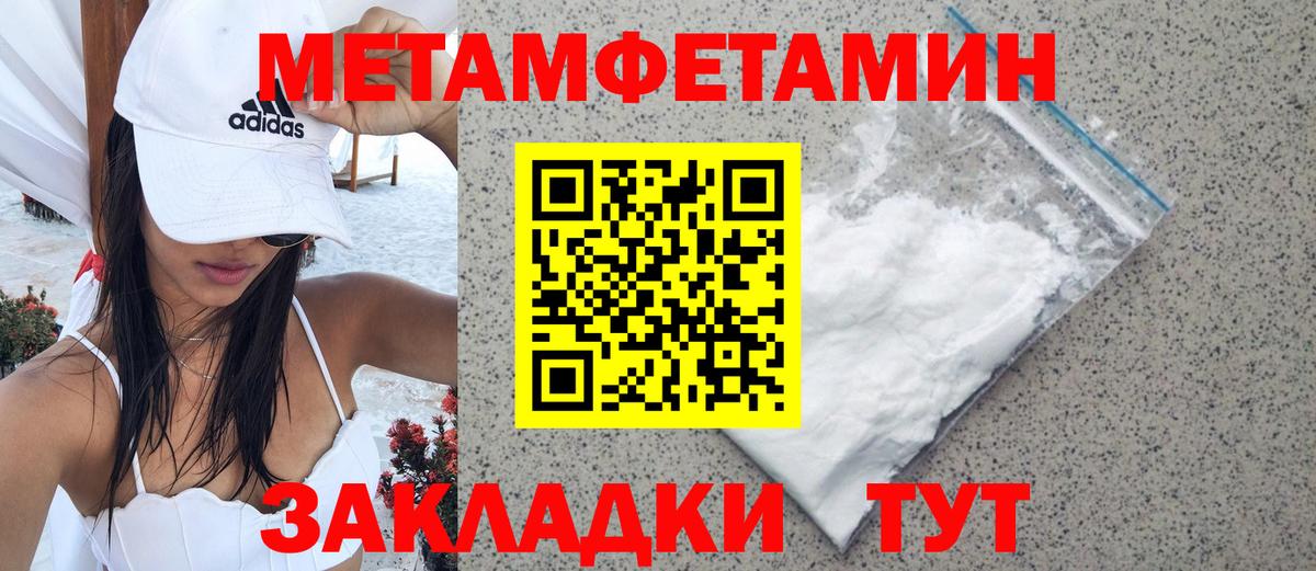 МЕТАМФЕТАМИН винт  Вход с VPN  МЕТАМФЕТАМИН  Красноармейск 