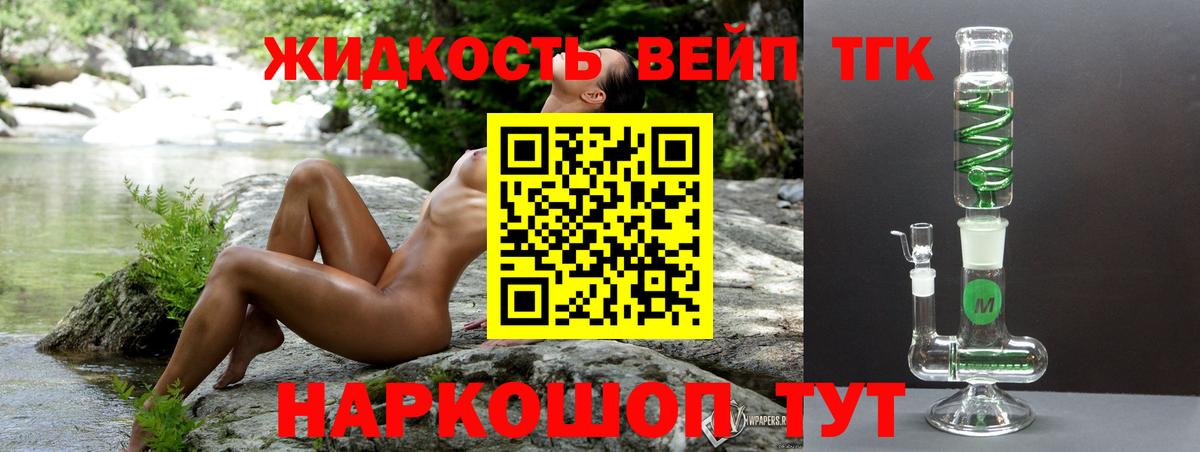 ТГК THC oil Красноармейск