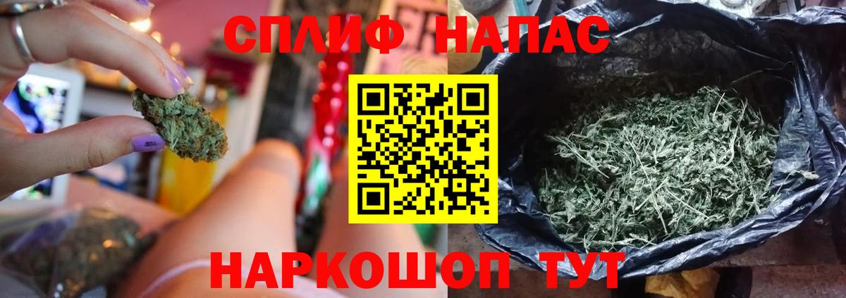 Бошки Шишки Amnesia Красноармейск