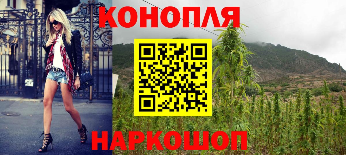 Канабис SATIVA & INDICA  Марихуана Ganja  Красноармейск  Вход с VPN 